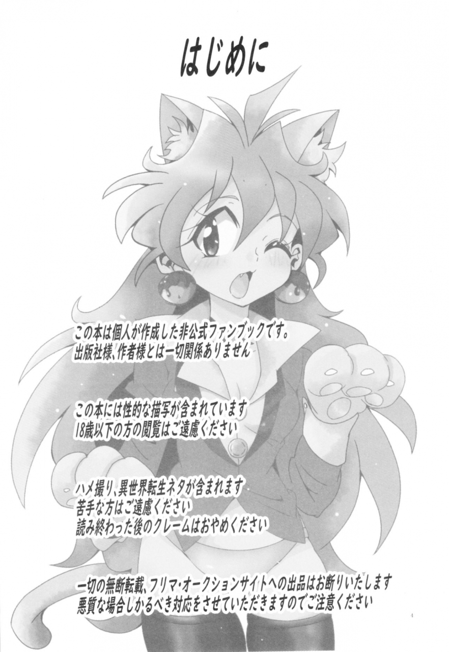 c97-papuripo-akubi-ikan-mokujiroku-slayers