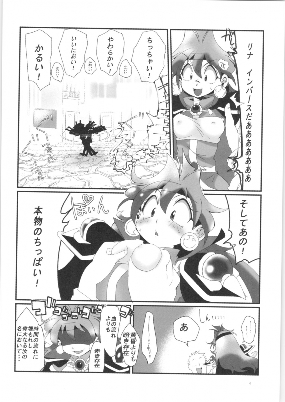 c97-papuripo-akubi-ikan-mokujiroku-slayers