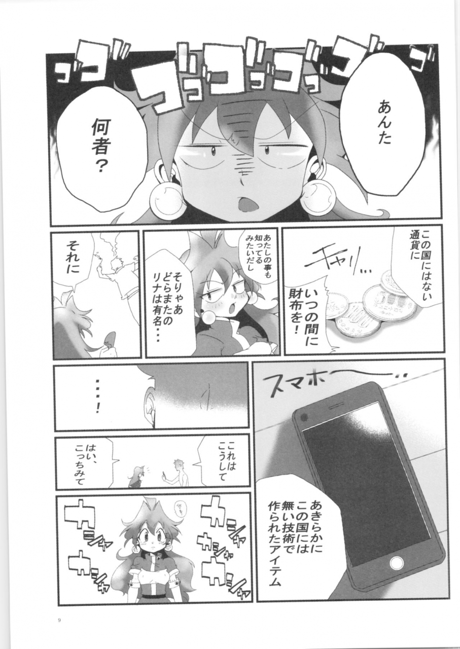 c97-papuripo-akubi-ikan-mokujiroku-slayers