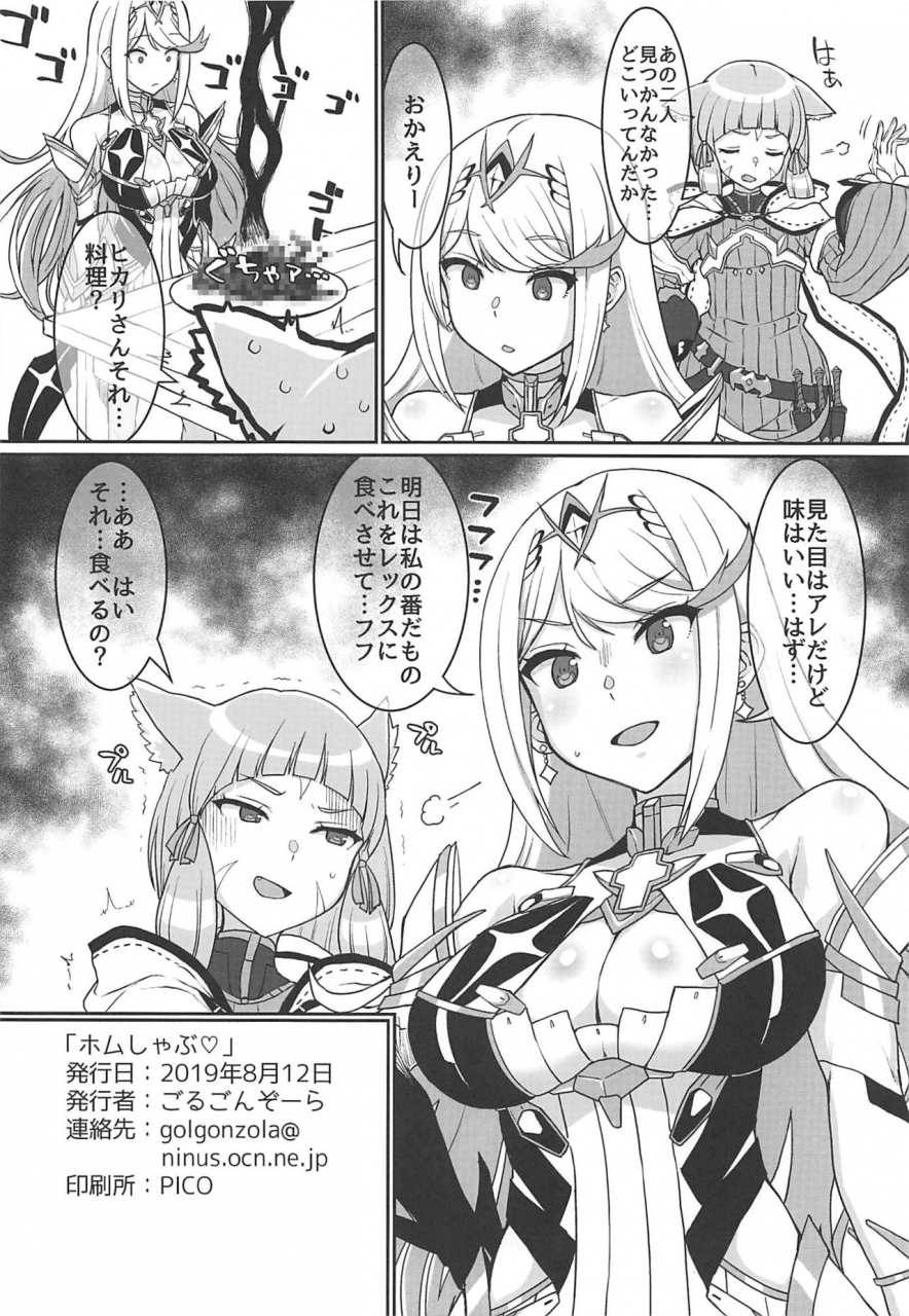 c97-paradisegom-gorgonzola-omake-no-matome-various