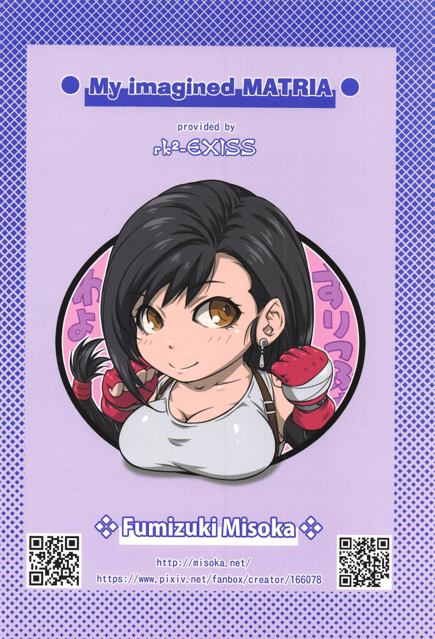 c94-ruki-ruki-exiss-fumizuki-misoka-boku-no-kangaeta-materia-my-imagined-materia-final-fantasy-vii-english-stopittarpit