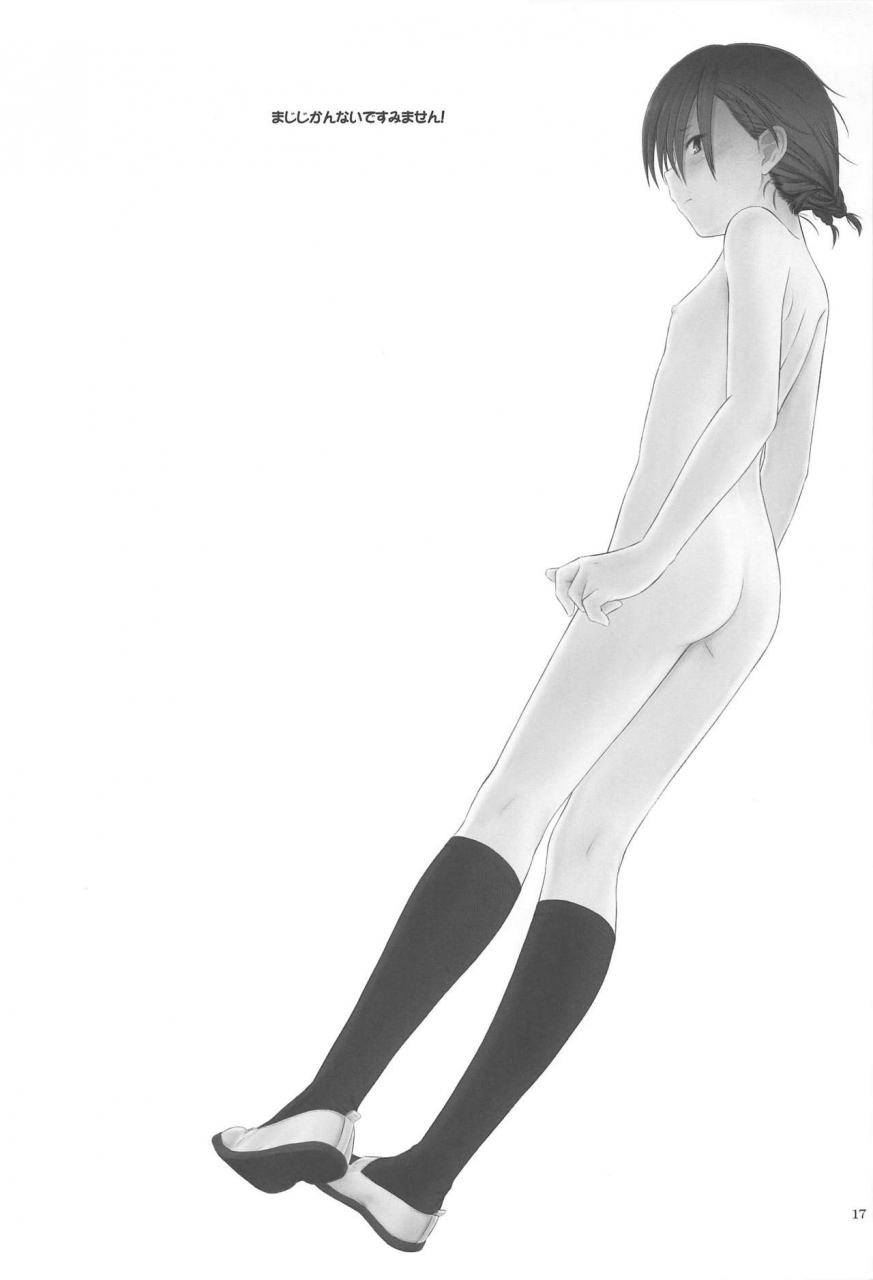 c97-pazzo-sp-akikaze-shirakumo-petite-soeur-18-bokutachi-wa-benkyou-ga-dekinai