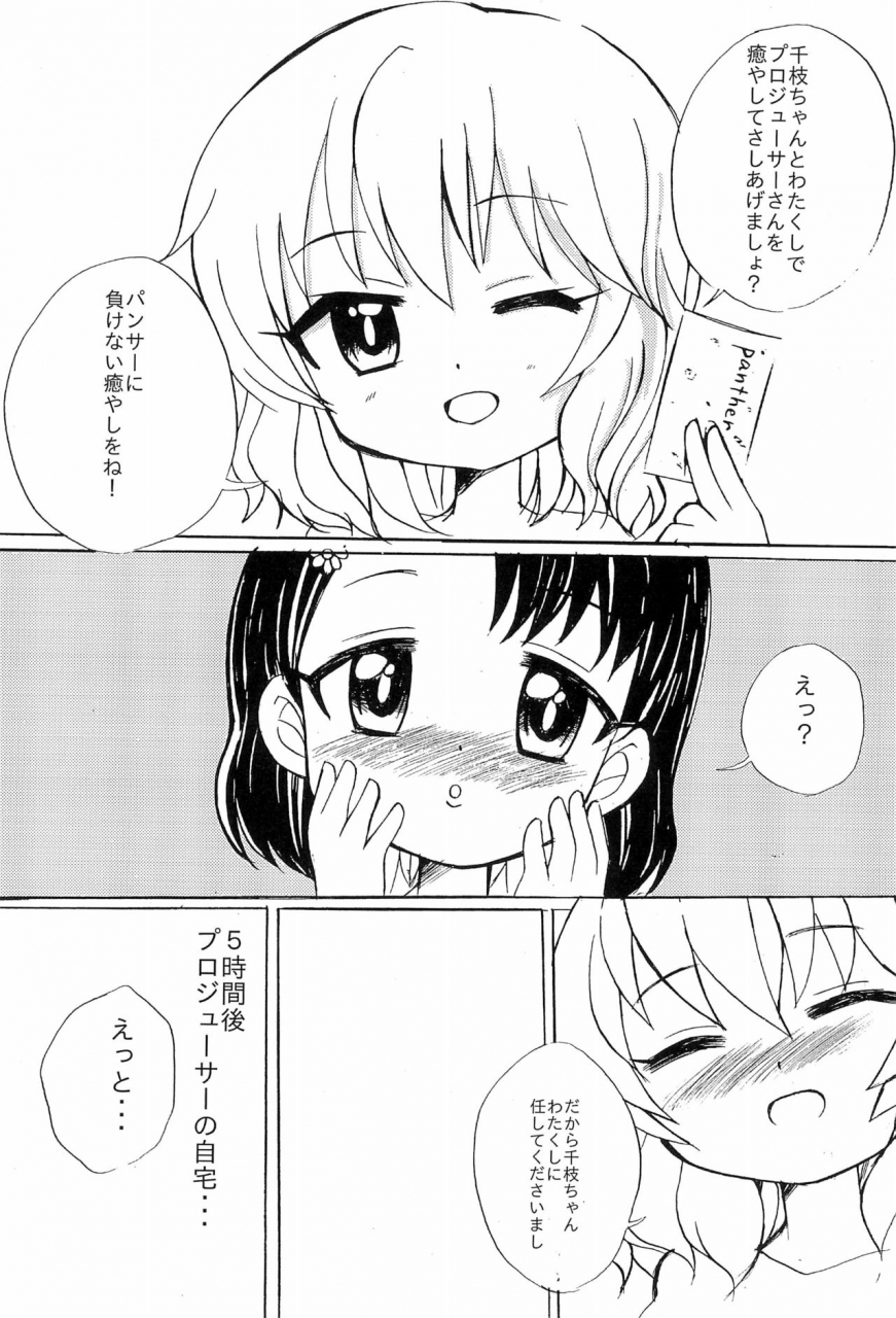 c97-peeberuto-okan-chie-to-momoka-no-fuuzoku-gokko-the-idolm-at-ster-cinderella-girls