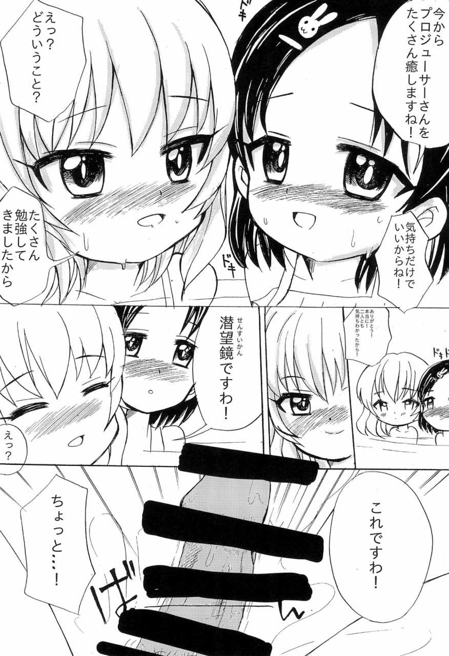 c97-peeberuto-okan-chie-to-momoka-no-fuuzoku-gokko-the-idolm-at-ster-cinderella-girls