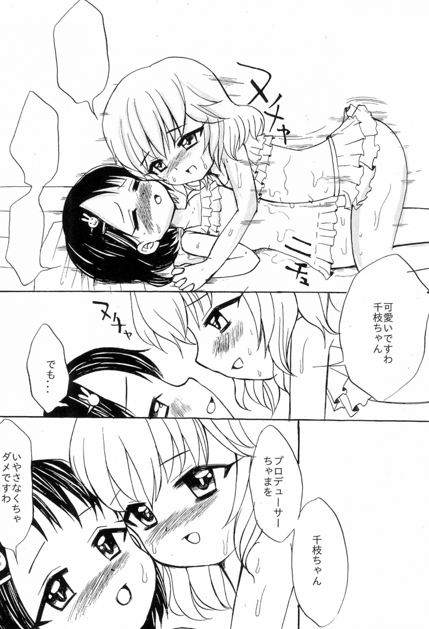 c97-peeberuto-okan-chie-to-momoka-no-fuuzoku-gokko-the-idolm-at-ster-cinderella-girls