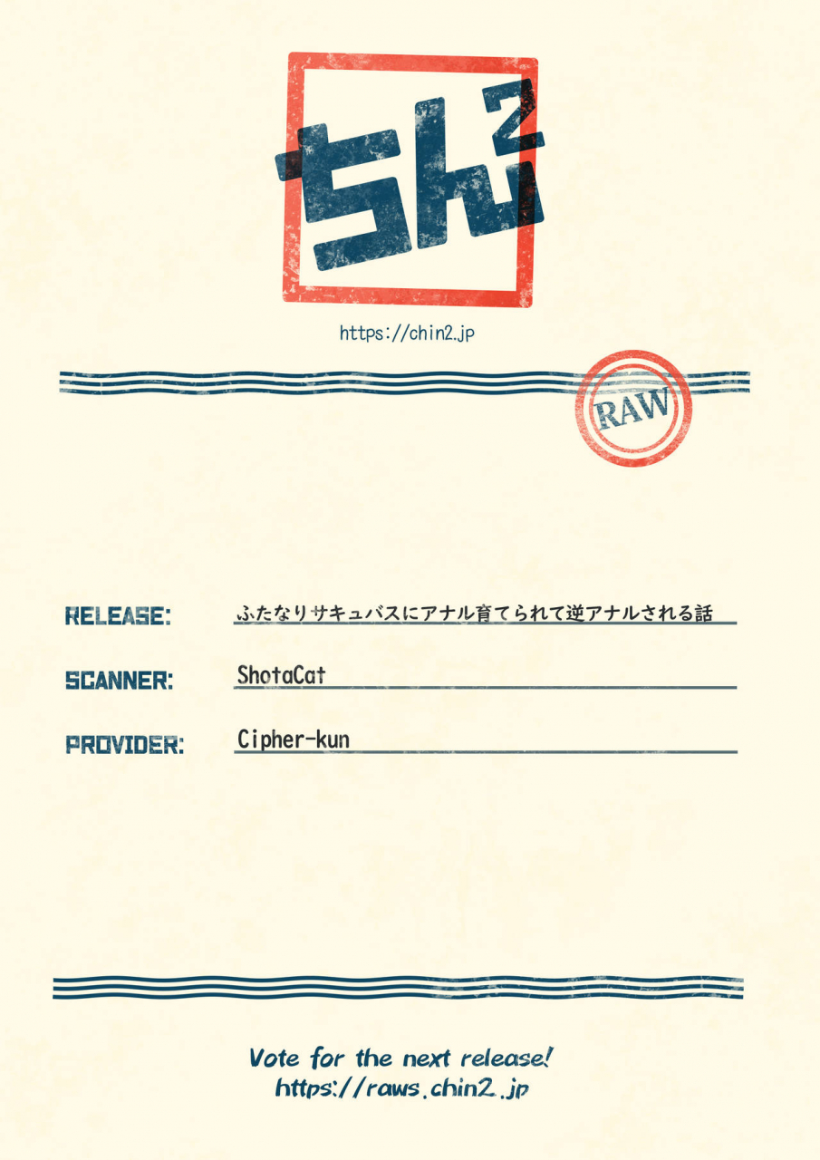 c97-peko-renmei-kosuke-poke-futanari-succubus-ni-anal-sodaterarete-gyaku-anal-sareru-hanashi