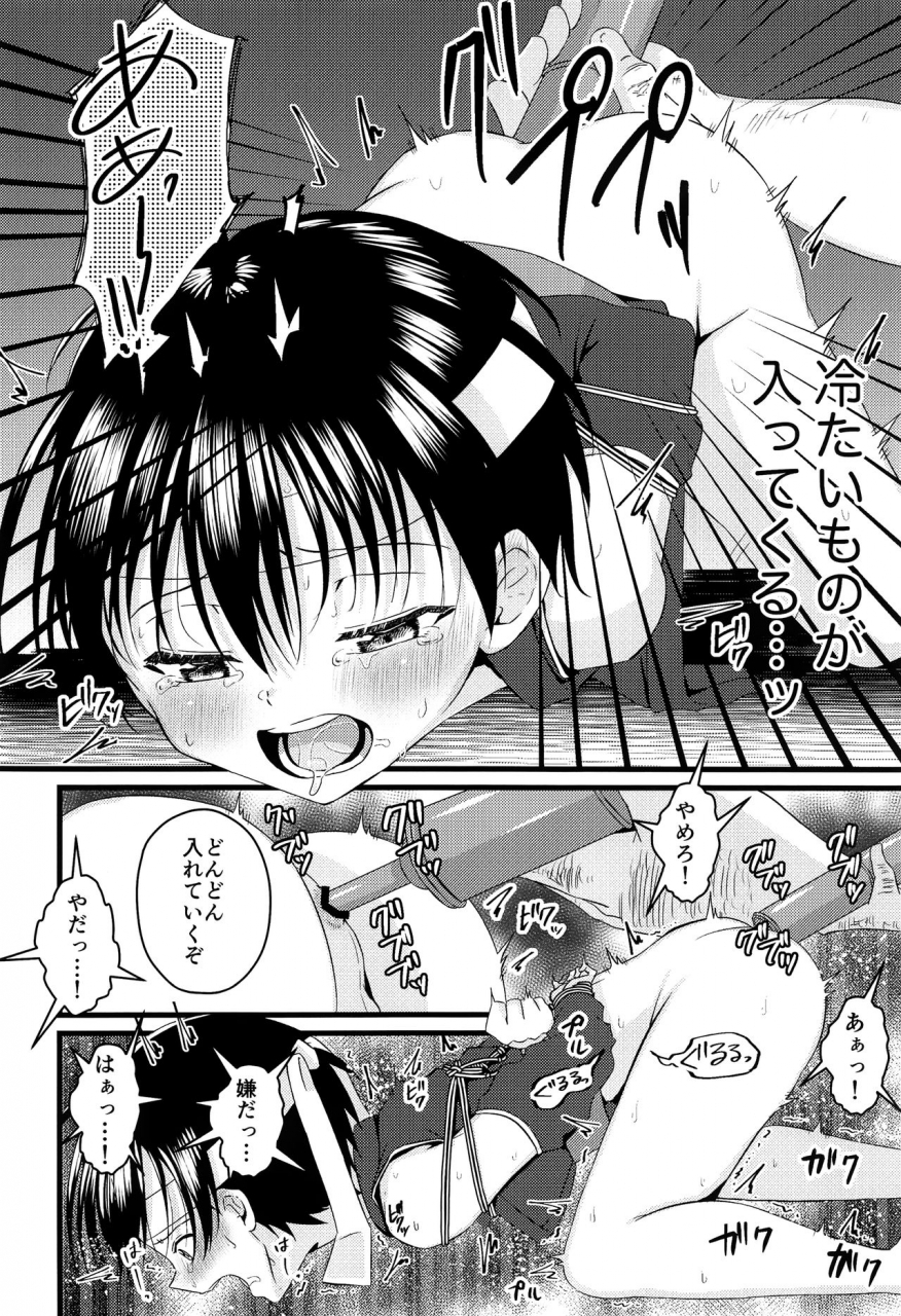 c97-peko-renmei-kosuke-poke-ninja-shounen-choukyou-nikki-hansuke-hen