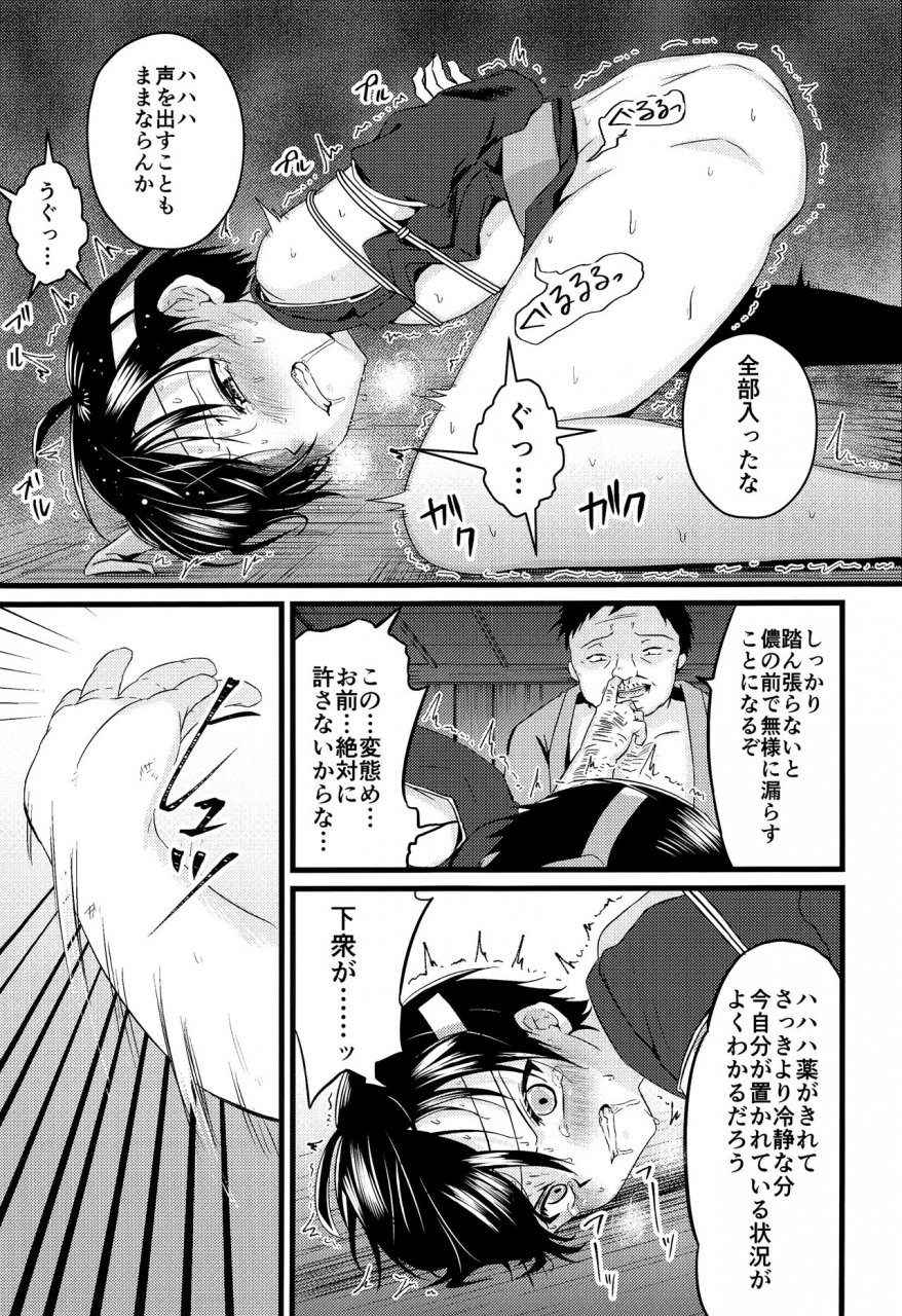 c97-peko-renmei-kosuke-poke-ninja-shounen-choukyou-nikki-hansuke-hen