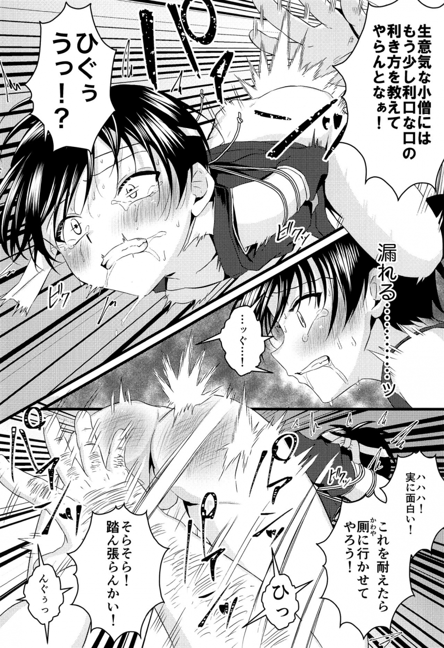 c97-peko-renmei-kosuke-poke-ninja-shounen-choukyou-nikki-hansuke-hen