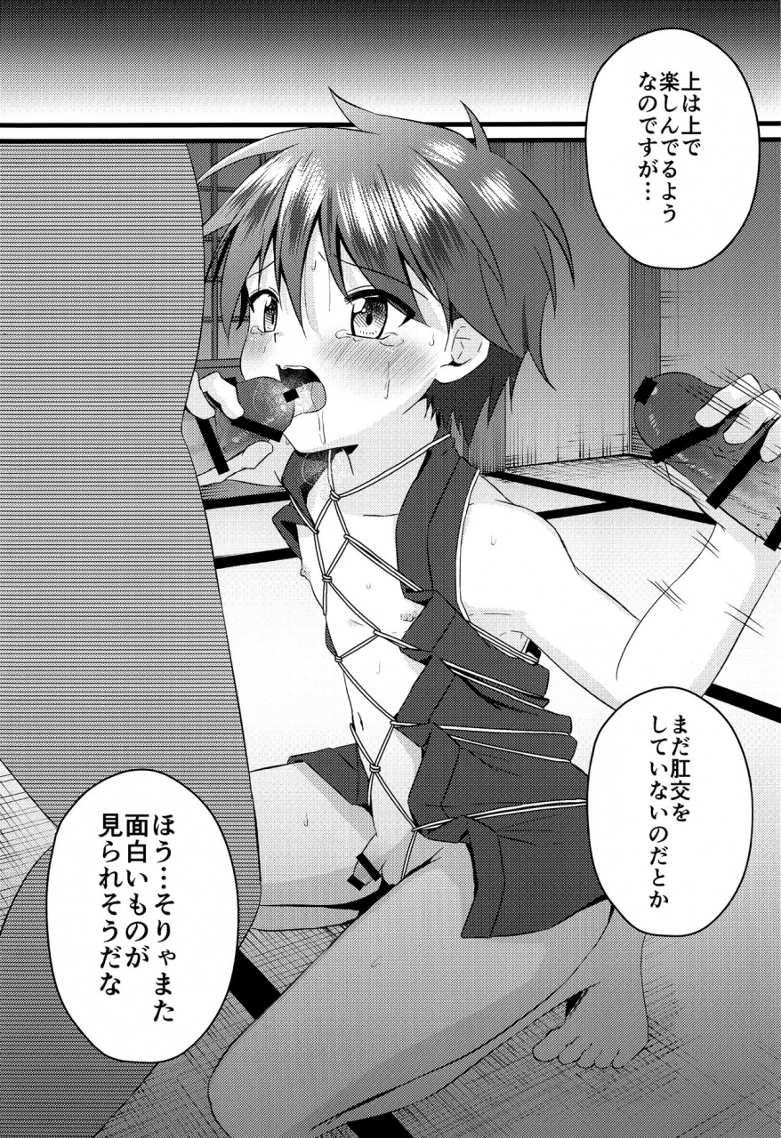 c97-peko-renmei-kosuke-poke-ninja-shounen-choukyou-nikki-hansuke-hen