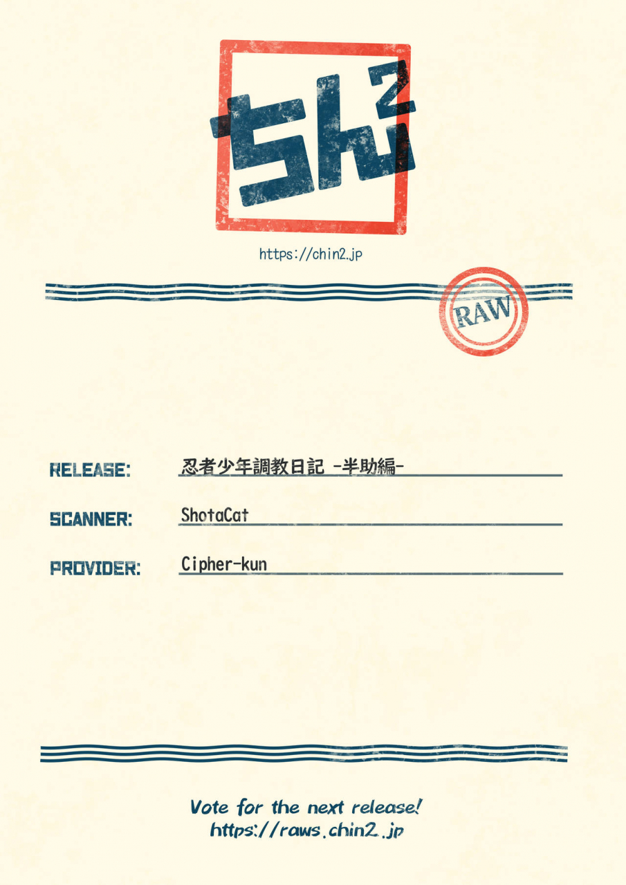 c97-peko-renmei-kosuke-poke-ninja-shounen-choukyou-nikki-hansuke-hen