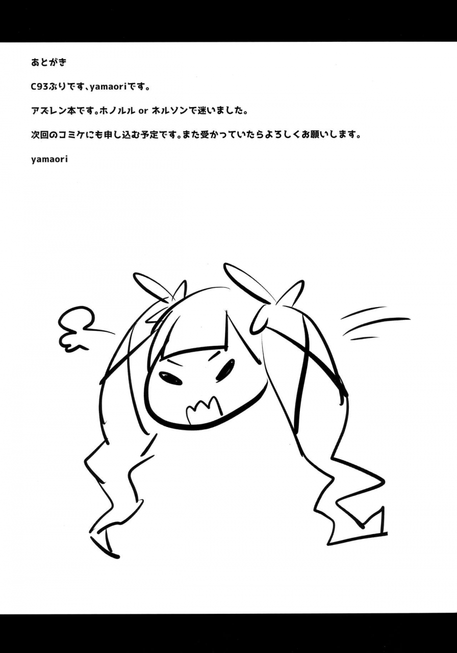 c94-sakuri-uchuu-model-yamaori-sokuochi-honolulu-the-fall-of-honolulu-azur-lane-english-decensored-the-chrysanthemum-translations