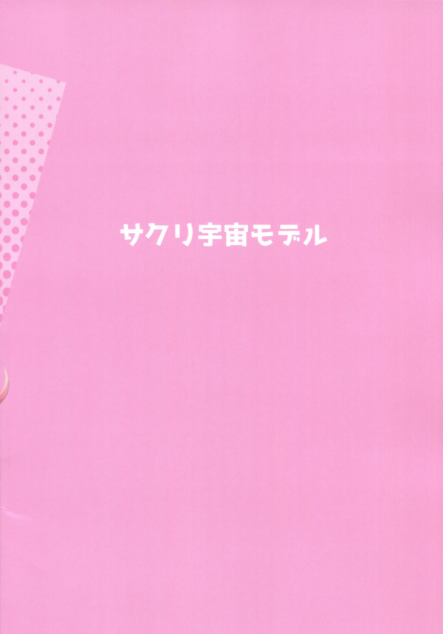 c94-sakuri-uchuu-model-yamaori-sokuochi-honolulu-the-fall-of-honolulu-azur-lane-english-decensored-the-chrysanthemum-translations