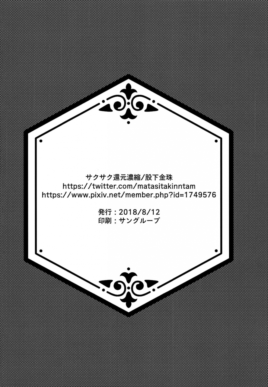 c94-sakusaku-kangen-noushuku-matashita-kintama-seitsuu-mae-soccer-shounen-no-iki-kurui-orgasm-love-sex-making-mad-orgasmic-love-to-a-soccer-boy-before-his-first-ejaculation-english-shotachan