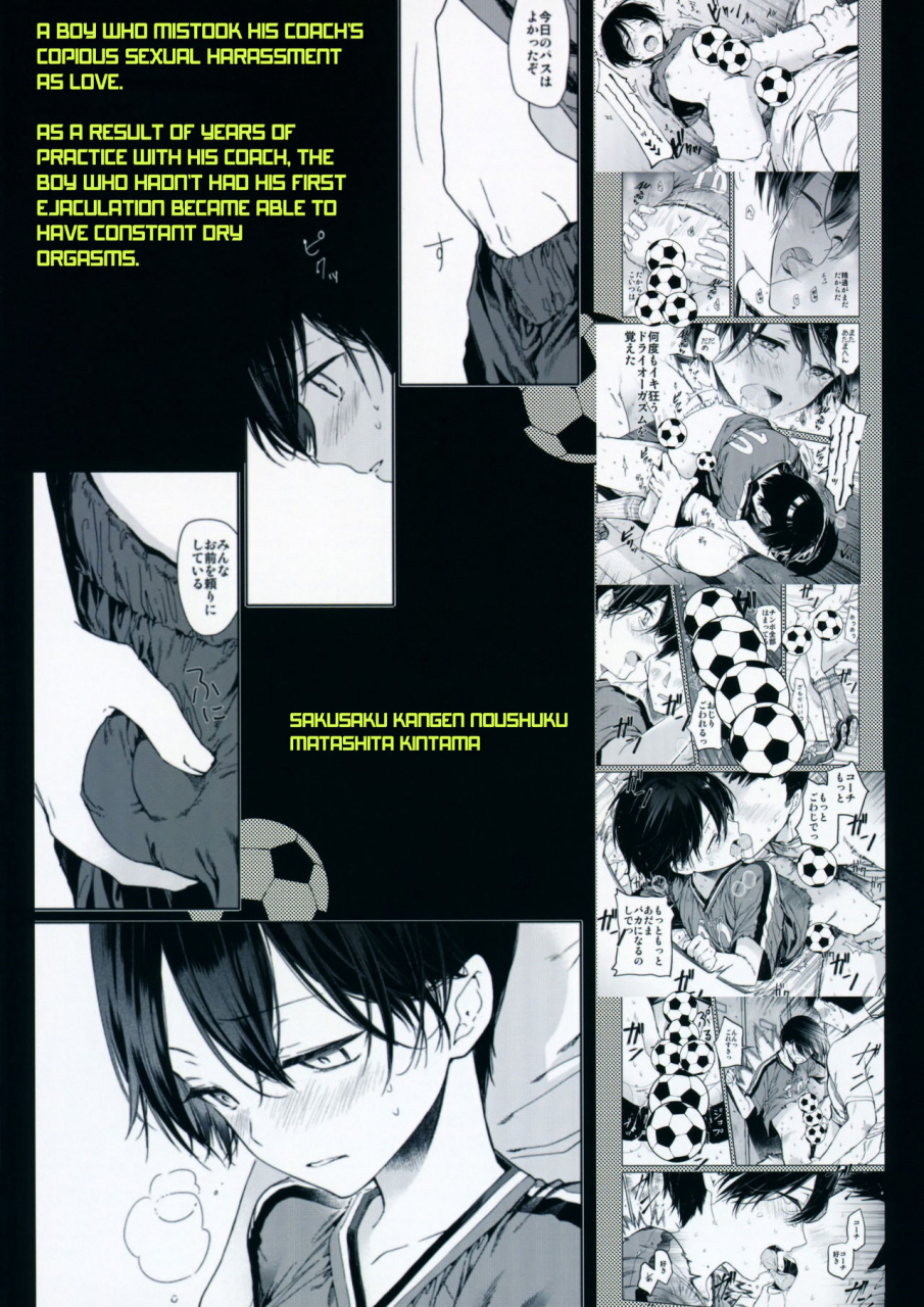 c94-sakusaku-kangen-noushuku-matashita-kintama-seitsuu-mae-soccer-shounen-no-iki-kurui-orgasm-love-sex-making-mad-orgasmic-love-to-a-soccer-boy-before-his-first-ejaculation-english-shotachan