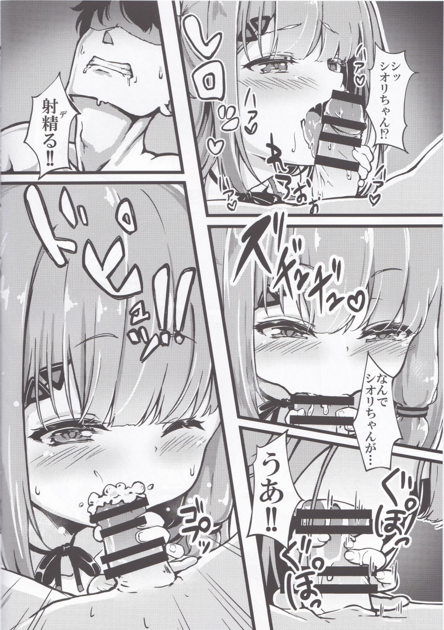 c97-pengin-maru-hatsuden-pengin-datenshi-succubus-to-midara-na-yume-yumeno-shiori