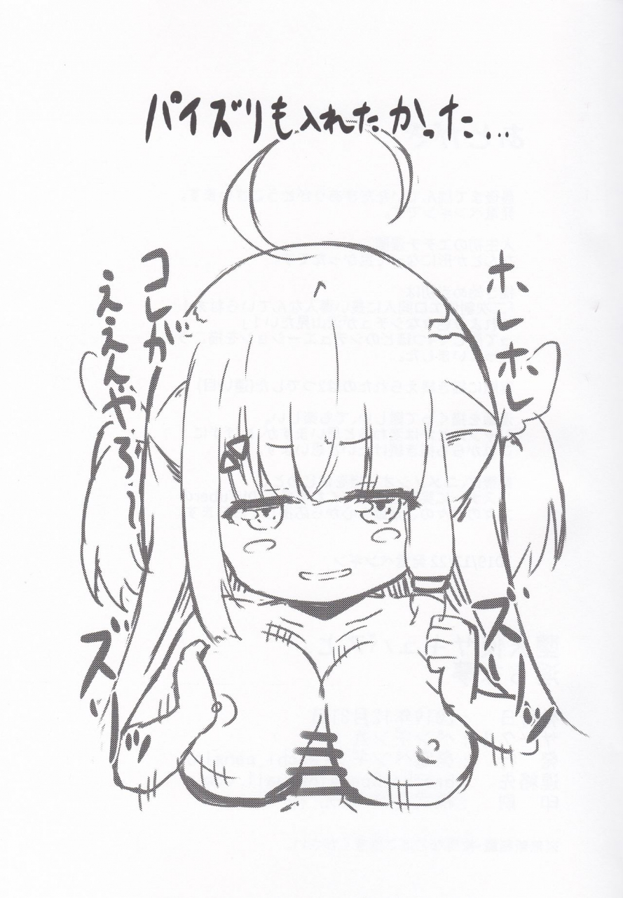 c97-pengin-maru-hatsuden-pengin-datenshi-succubus-to-midara-na-yume-yumeno-shiori