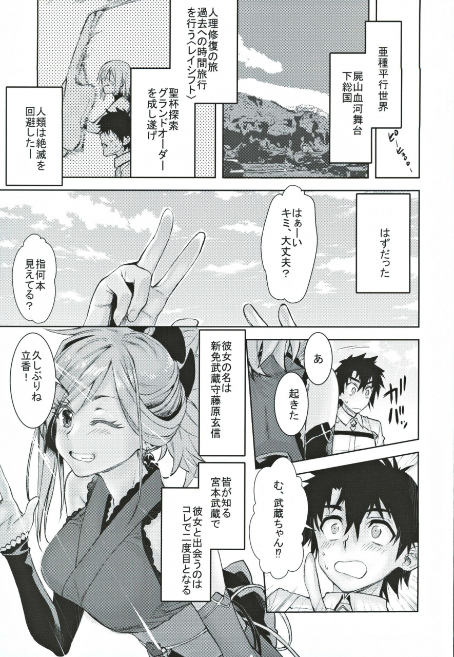 c97-penpengusa-club-katase-minami-musashi-kouen-fategrand-order