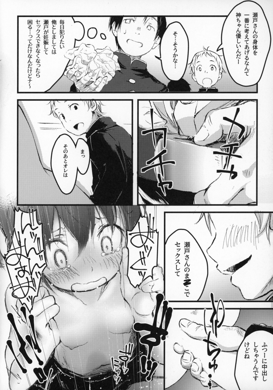 c97-peromex-tamanoi-peromekuri-100-yen-c-sei