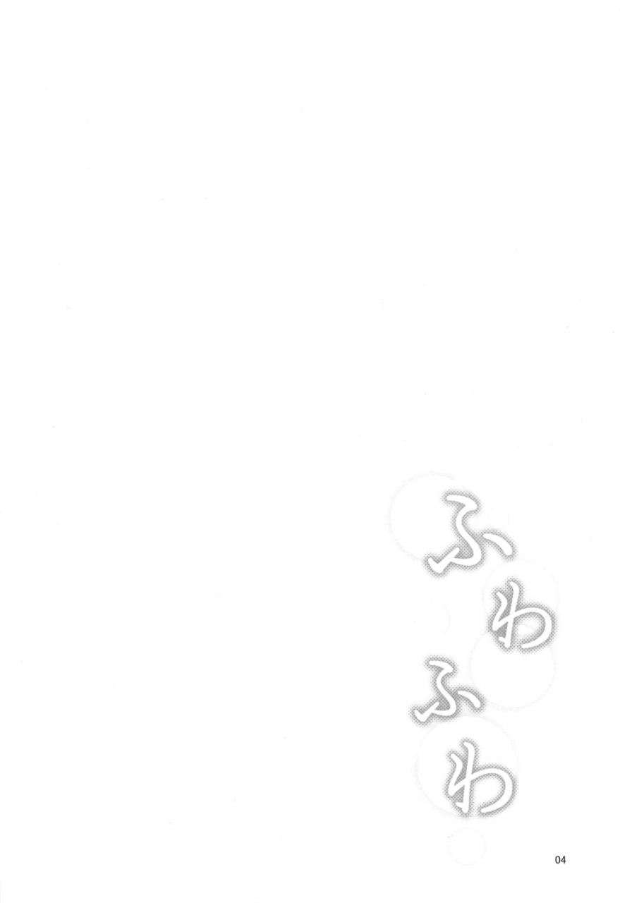 c97-petit-ego-nuruken-fuwafuwa-fategrand-order