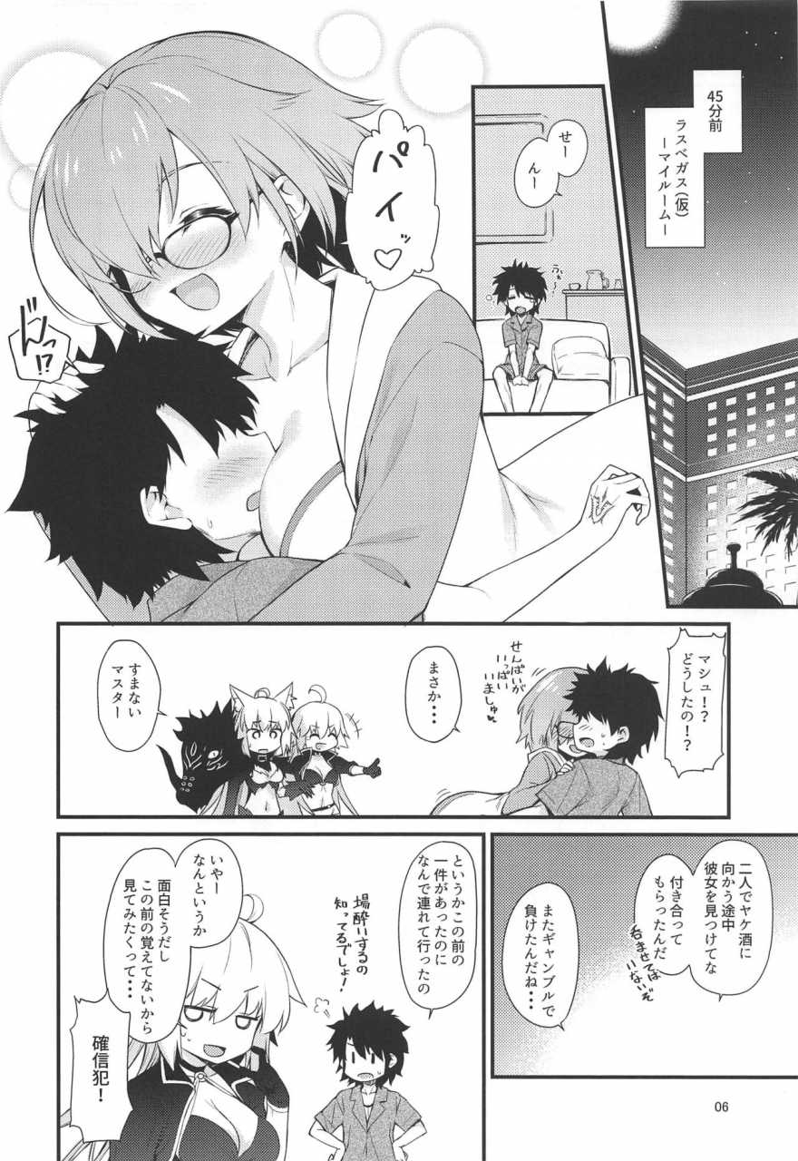 c97-petit-ego-nuruken-fuwafuwa-fategrand-order