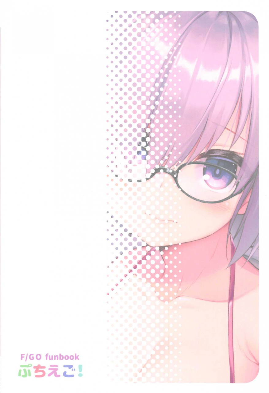 c97-petit-ego-nuruken-fuwafuwa-fategrand-order