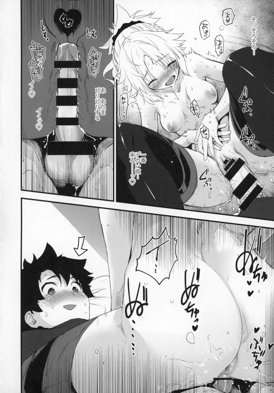 c97-peth-mozu-master-no-sei-da-zo-fategrand-order