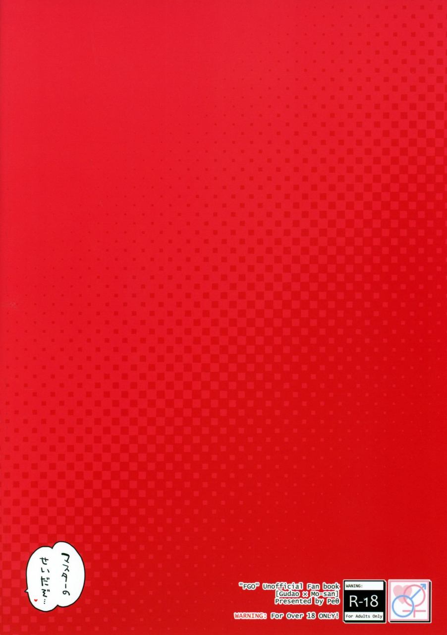 c97-peth-mozu-master-no-sei-da-zo-fategrand-order