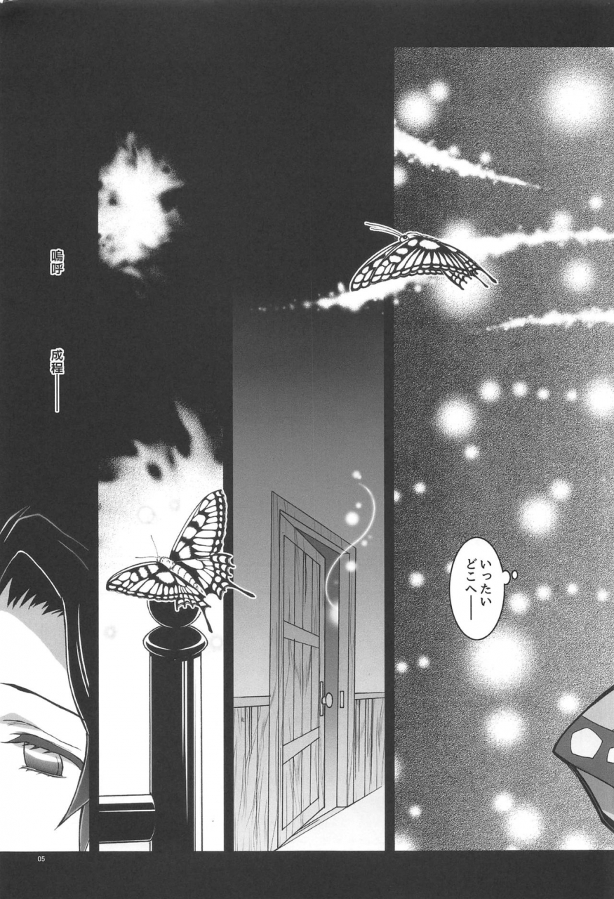 c97-project-harakiri-kaishaku-mushi-x-koi-lovers-kimetsu-no-yaiba