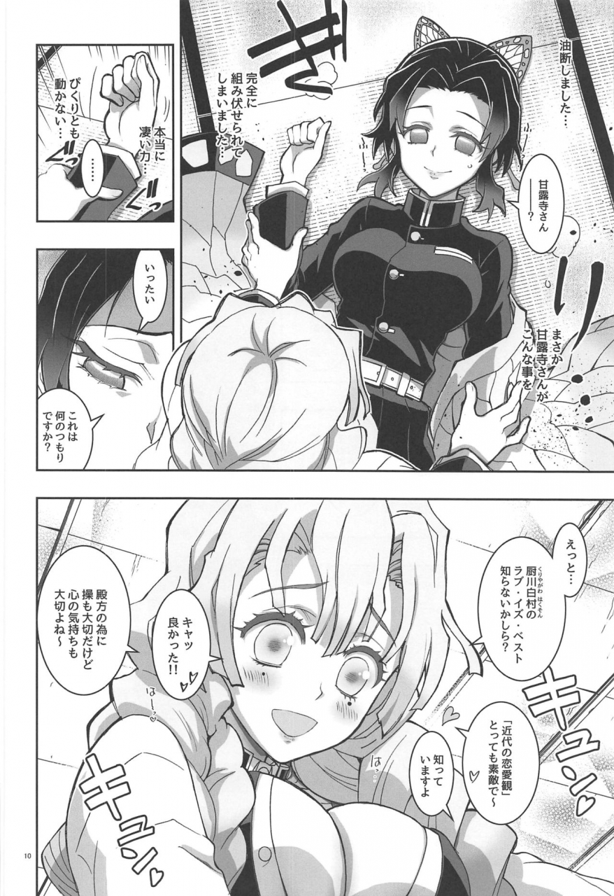 c97-project-harakiri-kaishaku-mushi-x-koi-lovers-kimetsu-no-yaiba