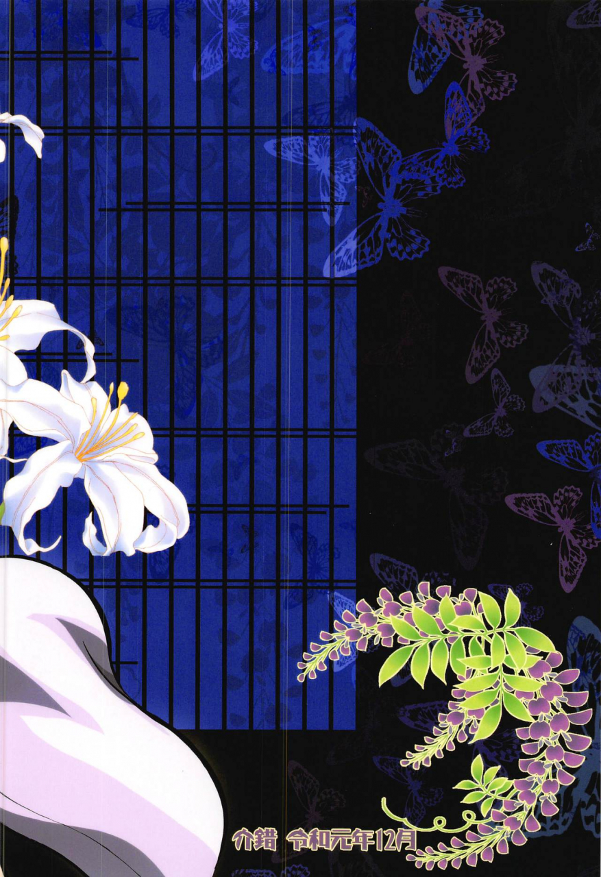 c97-project-harakiri-kaishaku-mushi-x-koi-lovers-kimetsu-no-yaiba