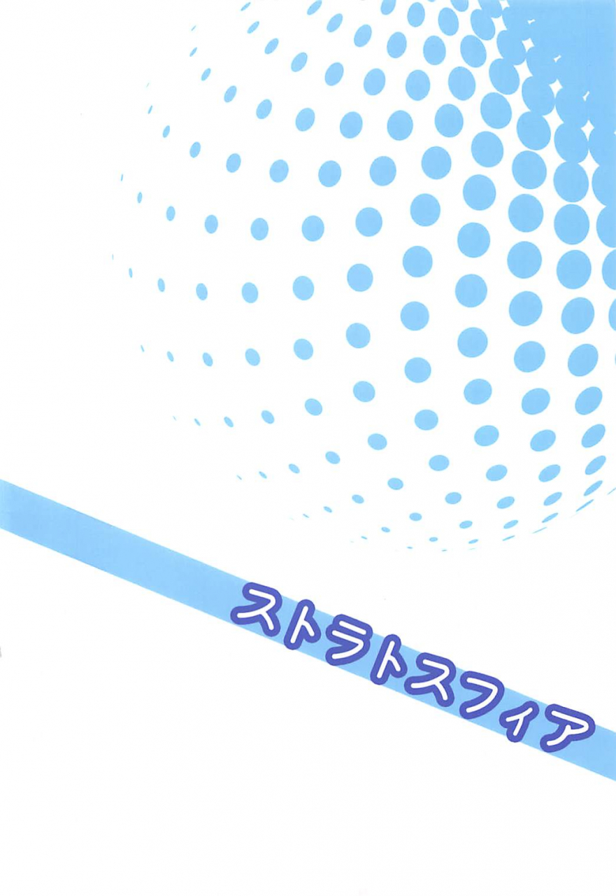 c94-stratosphere-urutsu-virgin-flight-love-live-english-u-scanlations