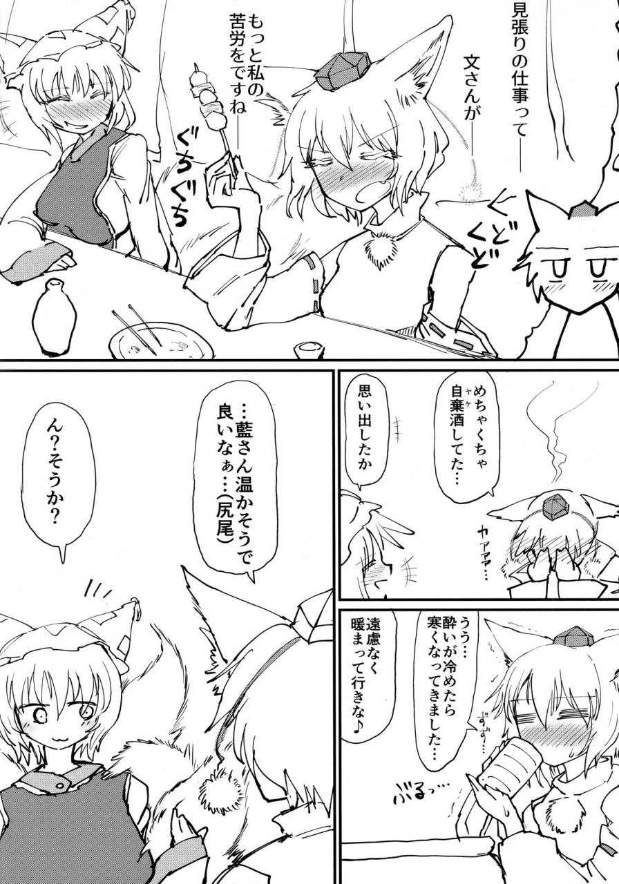 c97-psychetangle-keta-hokahoka-kitsune-futon-touhou-project
