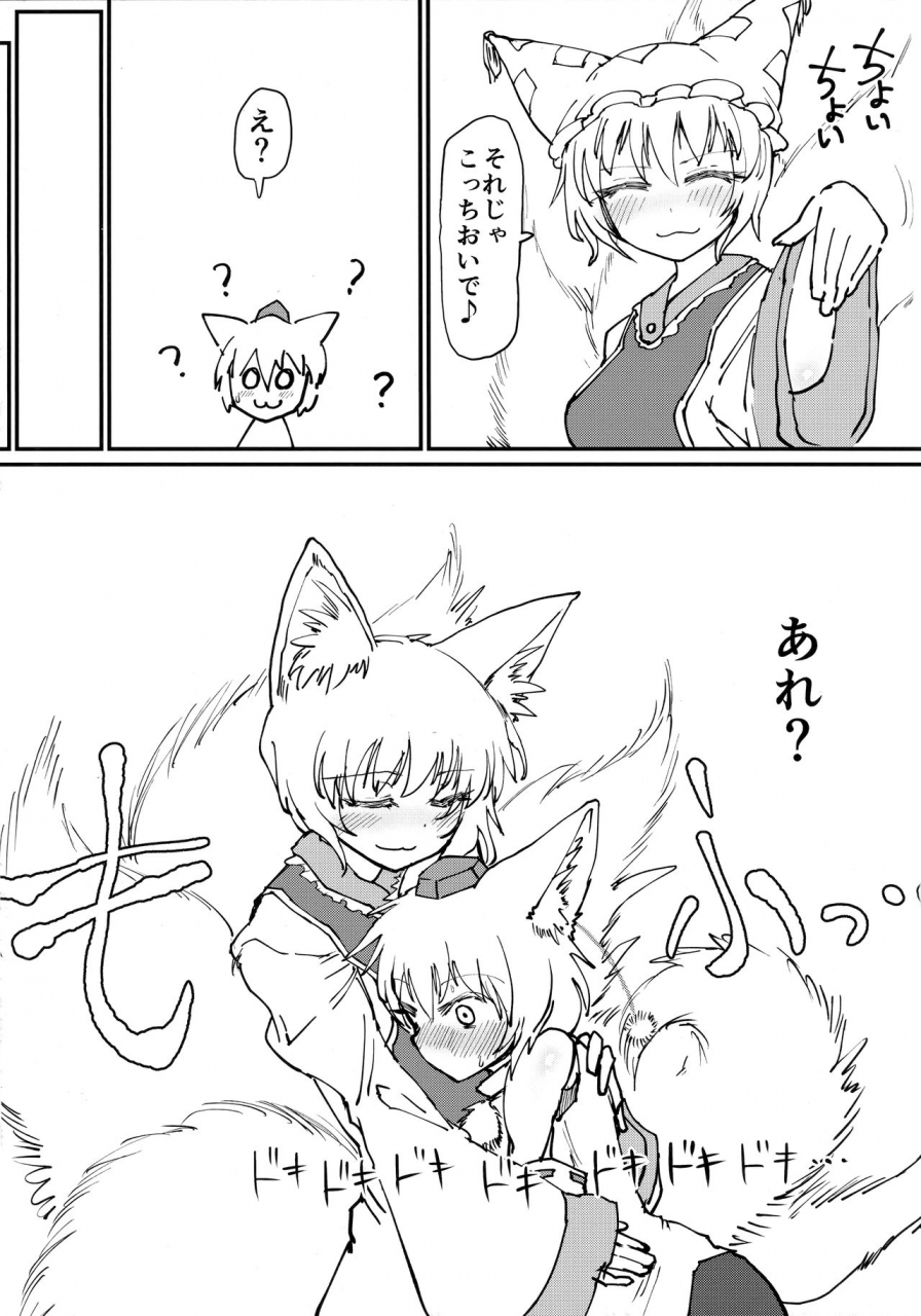 c97-psychetangle-keta-hokahoka-kitsune-futon-touhou-project