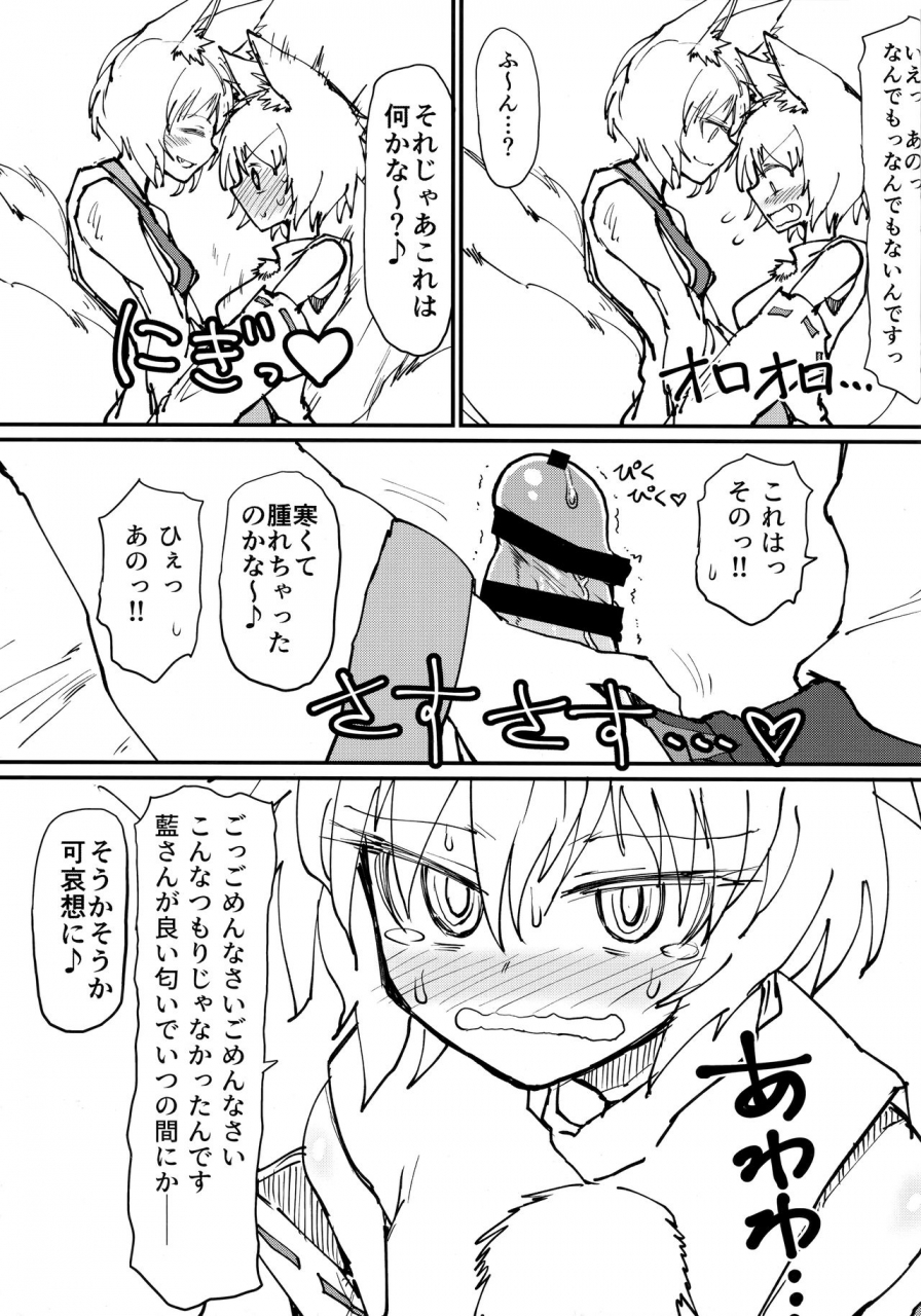 c97-psychetangle-keta-hokahoka-kitsune-futon-touhou-project