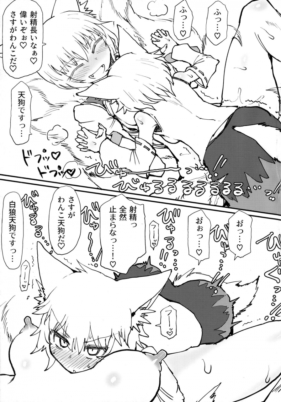 c97-psychetangle-keta-hokahoka-kitsune-futon-touhou-project