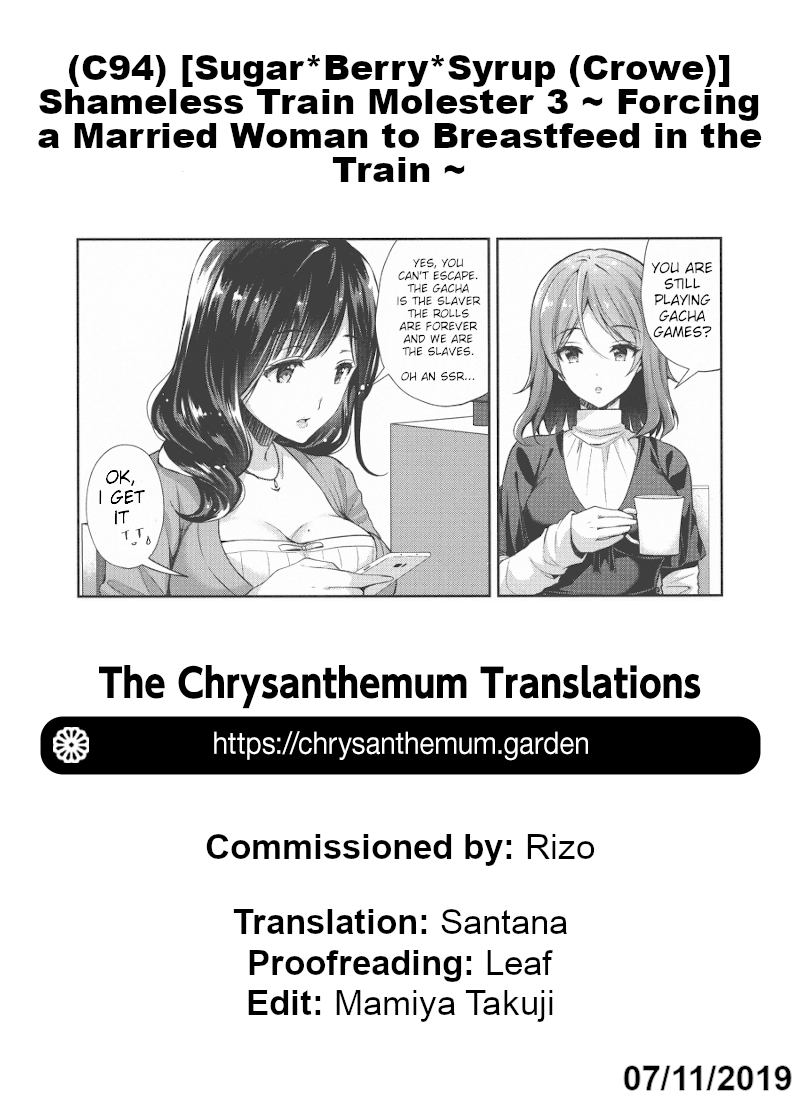 c94-sugarberrysyrup-crowe-chijoku-no-chikan-densha-3-hitozuma-shanai-kyousei-junyuu-shameless-train-molester-3-forcing-a-married-woman-to-breastfeed-in-the-train-english-the-chrysanthemum-translations