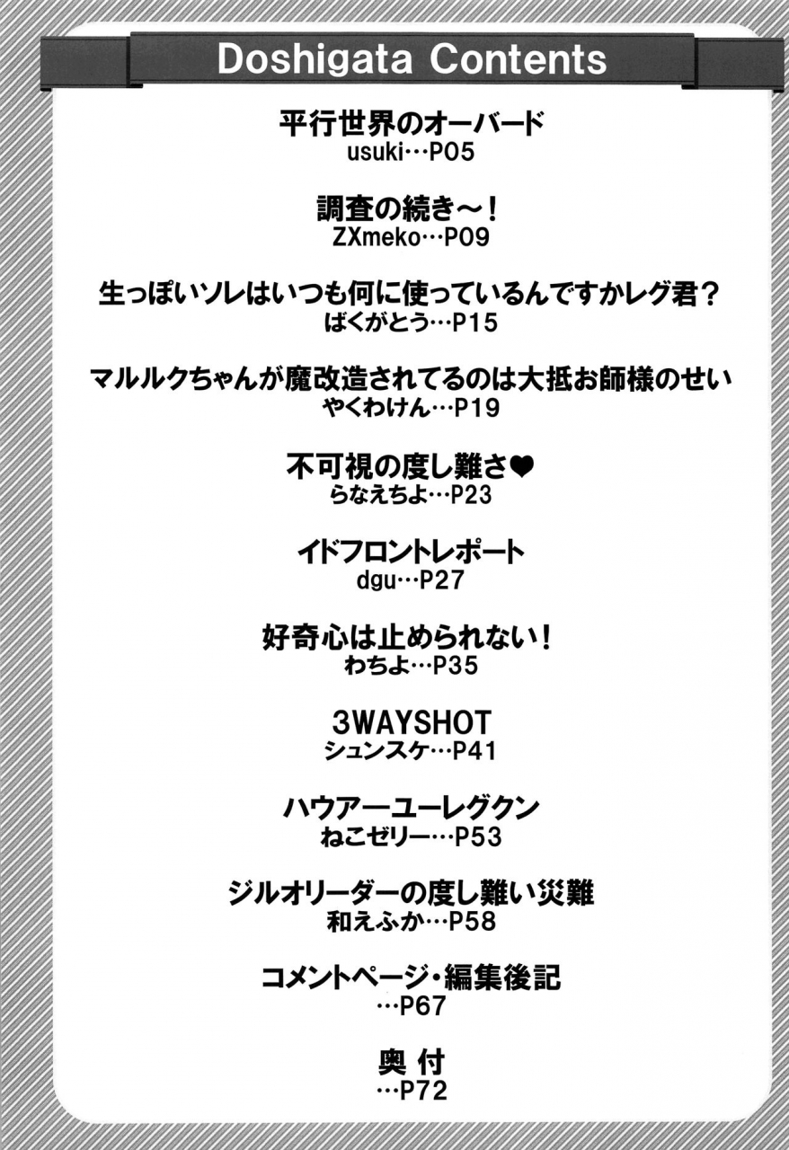 c97-puppy-dog-various-regmori-doshigata-a-la-carte-made-in-abyss