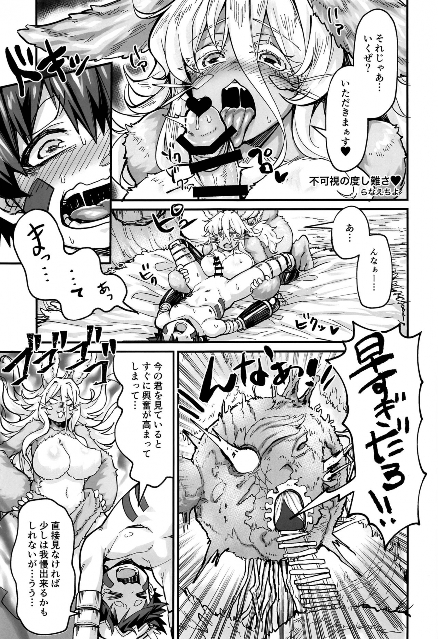 c97-puppy-dog-various-regmori-doshigata-a-la-carte-made-in-abyss