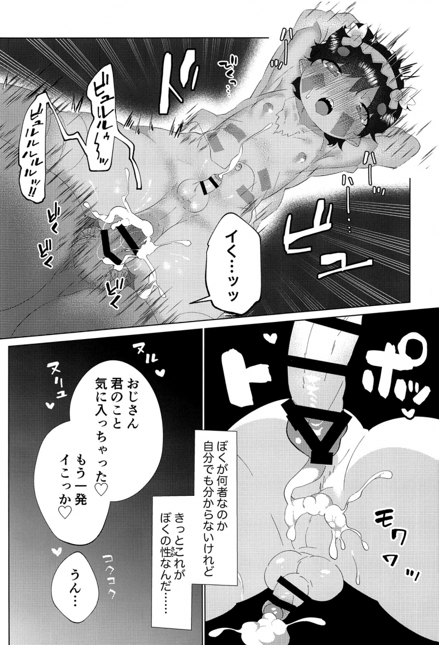 c97-puppy-dog-various-regmori-doshigata-a-la-carte-made-in-abyss