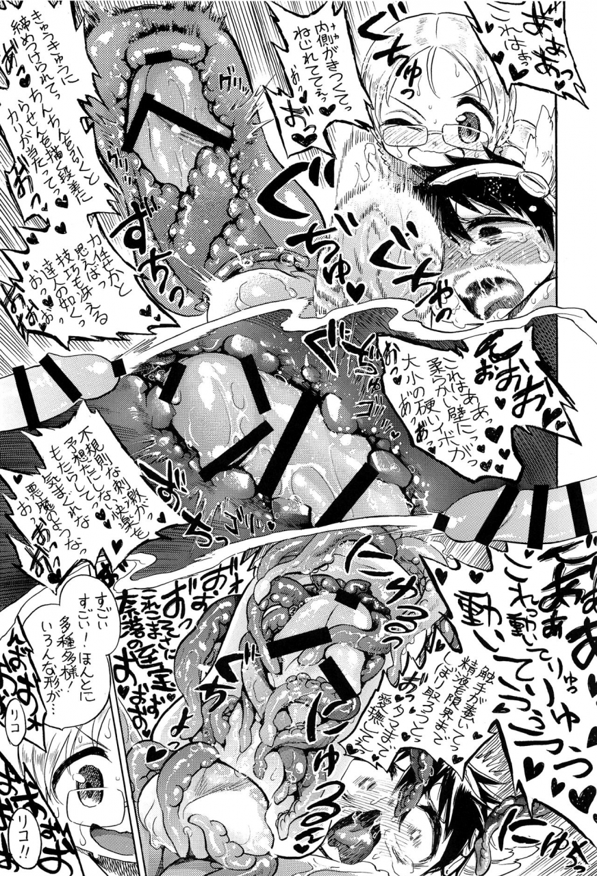 c97-puppy-dog-various-regmori-doshigata-a-la-carte-made-in-abyss