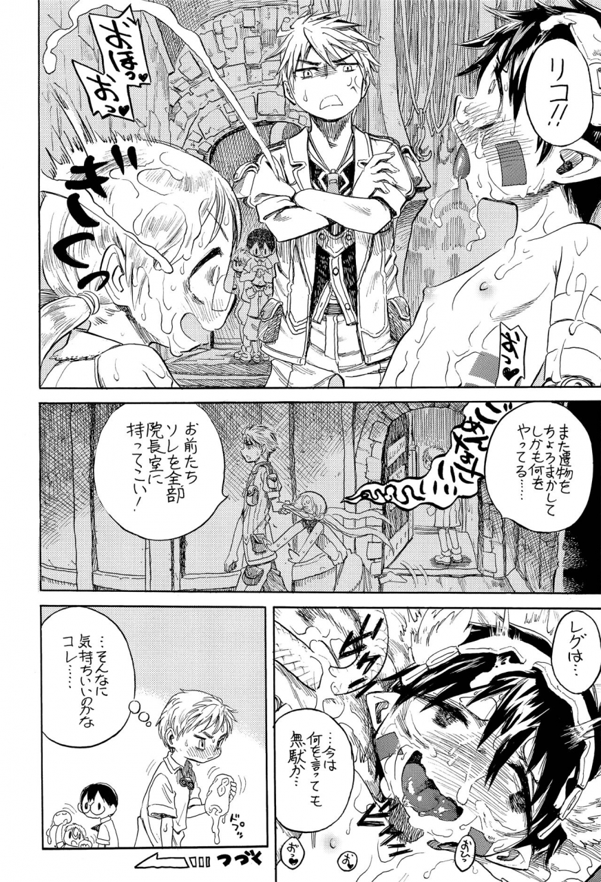 c97-puppy-dog-various-regmori-doshigata-a-la-carte-made-in-abyss