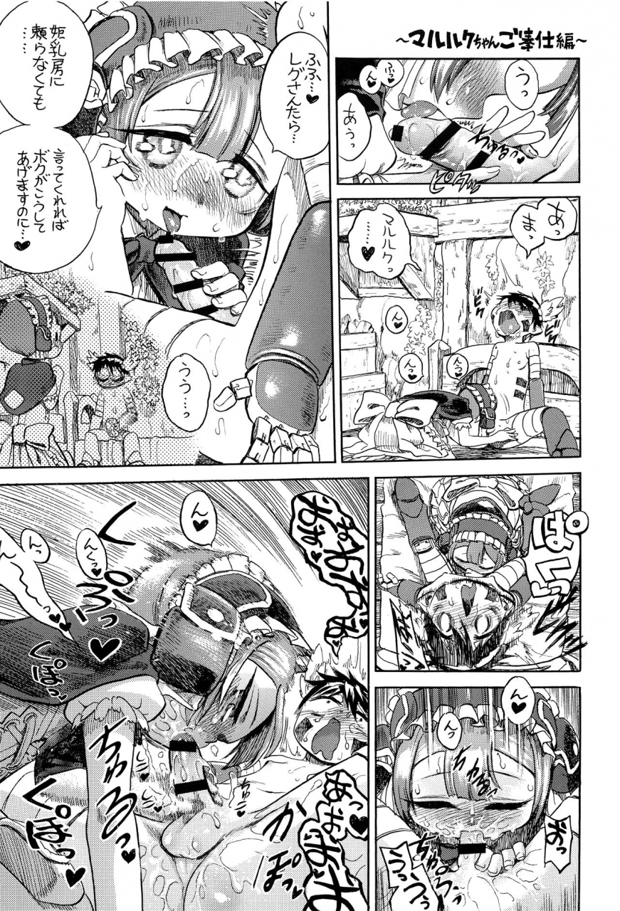 c97-puppy-dog-various-regmori-doshigata-a-la-carte-made-in-abyss