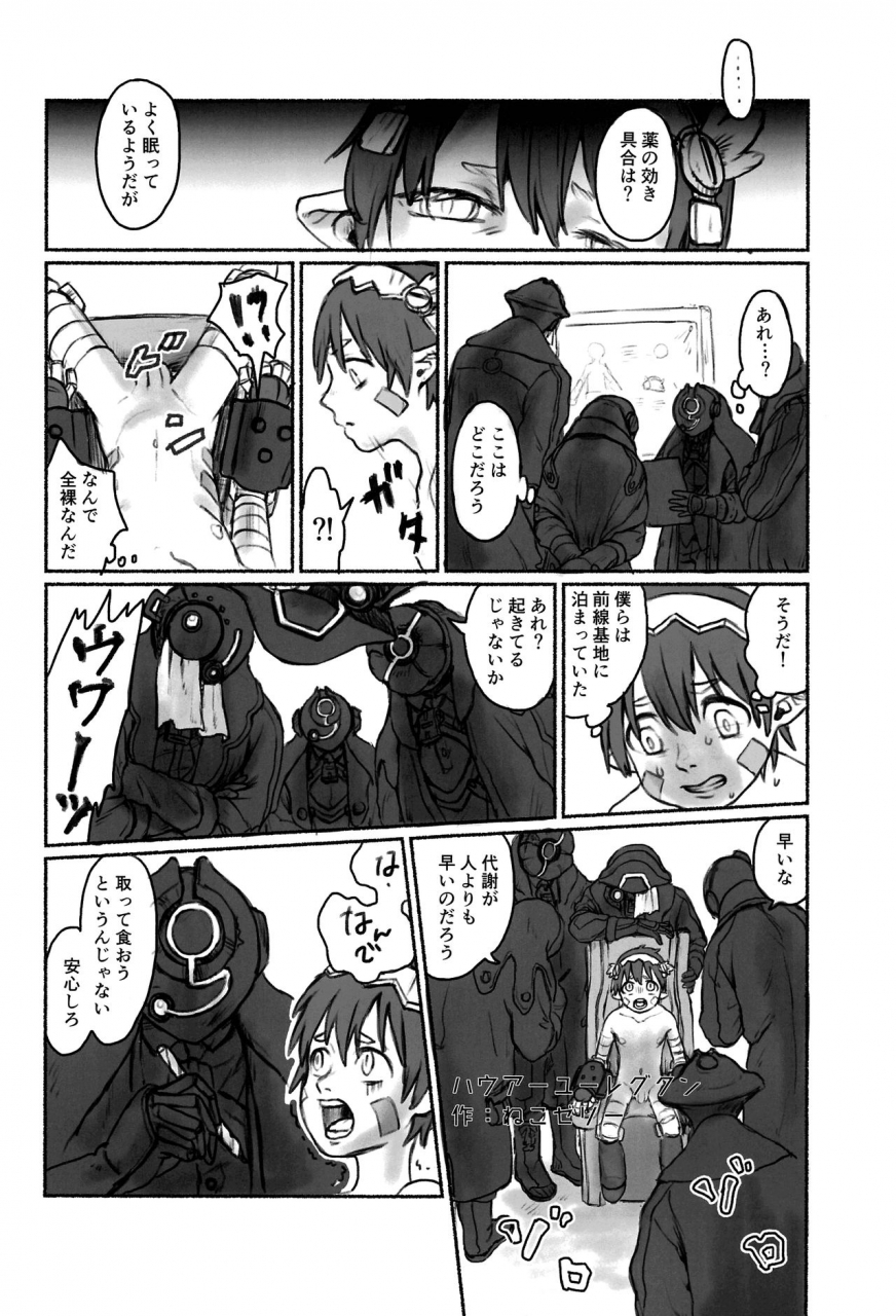 c97-puppy-dog-various-regmori-doshigata-a-la-carte-made-in-abyss