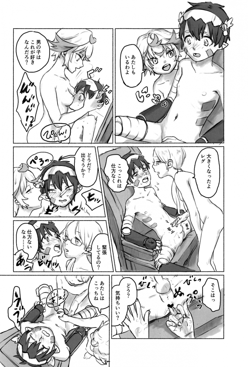 c97-puppy-dog-various-regmori-doshigata-a-la-carte-made-in-abyss