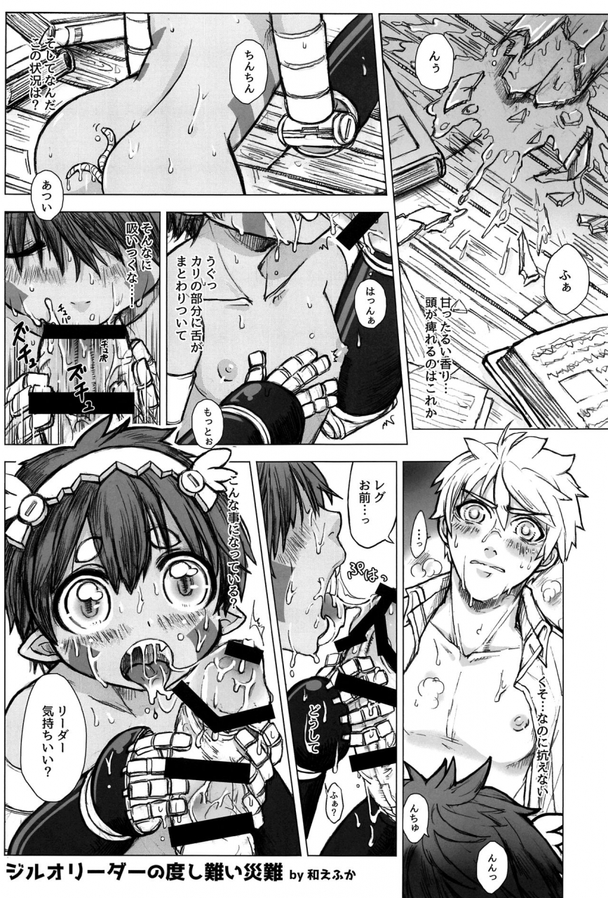 c97-puppy-dog-various-regmori-doshigata-a-la-carte-made-in-abyss