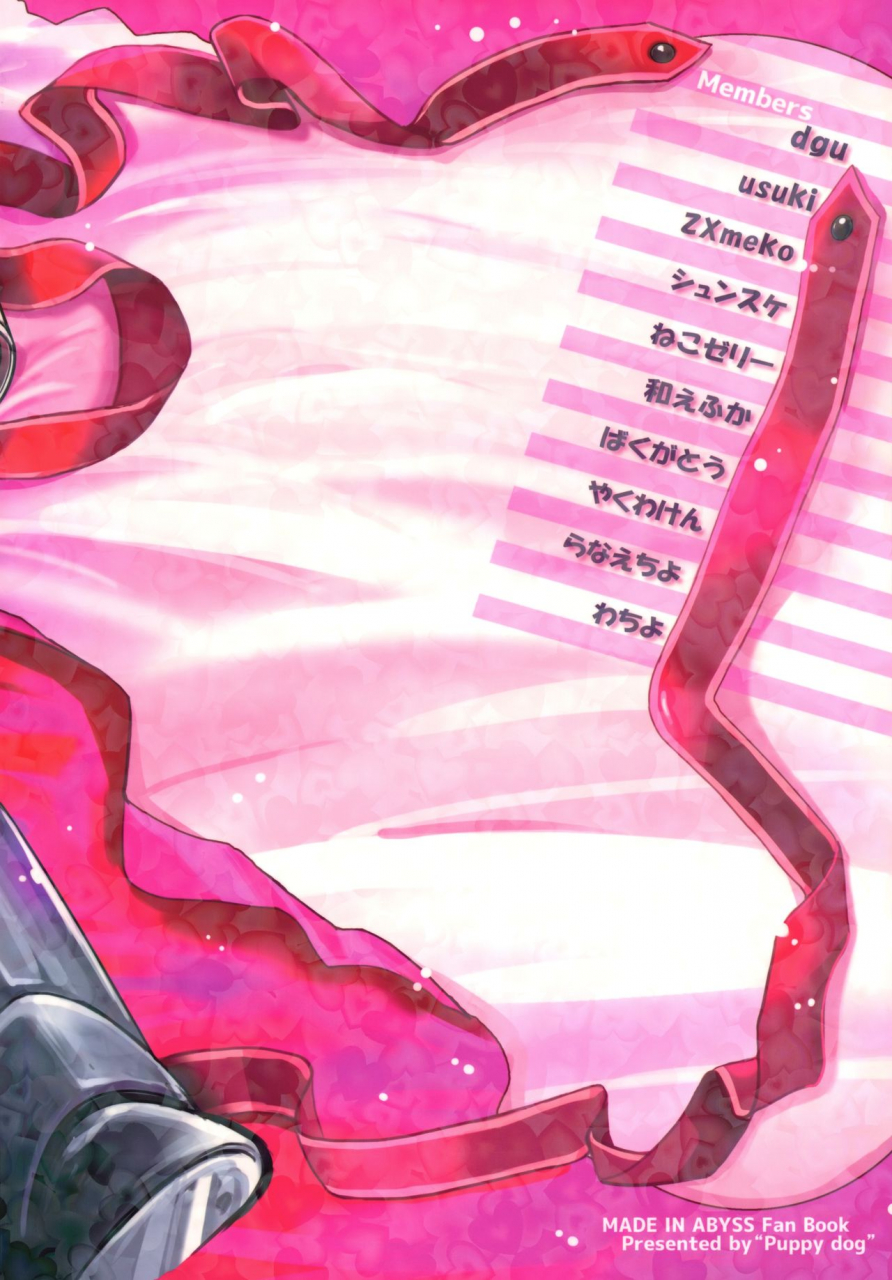 c97-puppy-dog-various-regmori-doshigata-a-la-carte-made-in-abyss