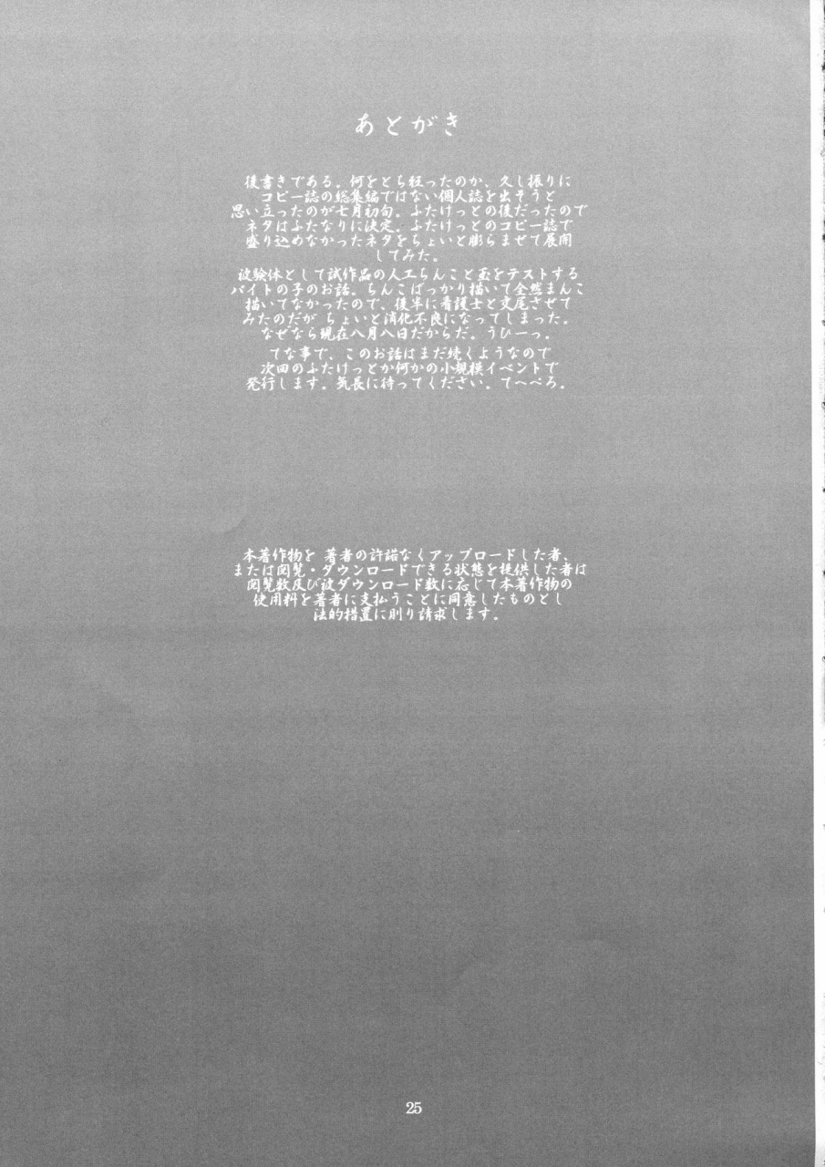 c94-team-shuffle-and-p-company-trump-hiken-tai-z-english-bsn