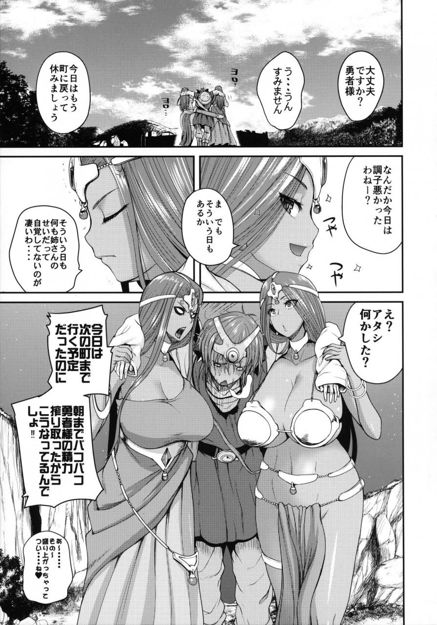 c97-quick-kick-lee-yoshimura-tatsumaki-tadatada-tadareta-dragon-quest-iv