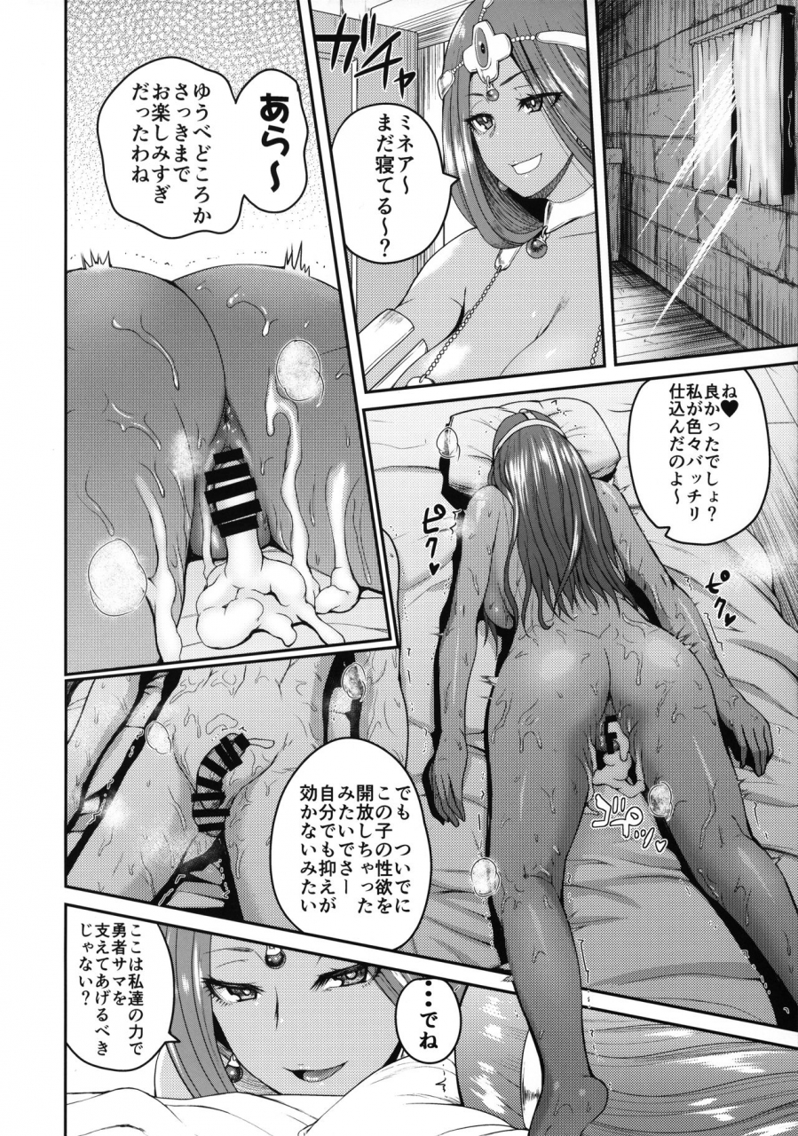 c97-quick-kick-lee-yoshimura-tatsumaki-tadatada-tadareta-dragon-quest-iv